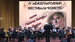 В Алтайском музыкальном колледже проходит Международный конкурс-фестиваль виолончельной музыки