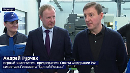 На Алтай приехал первый зампредседателя Совета Федерации и секретарь Генсовета «Единой России»