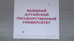Алтайские вузы публикуют приказы о зачислении абитуриентов на бюджетные места
