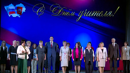 Более 20 тысяч педагогических работников Алтая принимают сегодня поздравления с Днём учителя