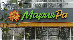 В прессе появилась информация, что вместо магазинов «Мария-Ра»  могут открыться магазины «Лента»