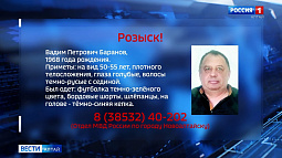 Полиция разыскивает пропавшего мужчину из Новоалтайска