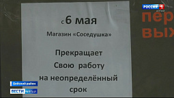 В небольшом алтайском селе из-за «потребительского терроризма» закрыли единственный магазин
