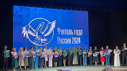 Алтайский педагог Грануш Степанян вошла в число лауреатов конкурса «Учитель года России»