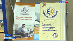 Жители Алтайского края, имеющие инвалидность, осваивают новый способ покупки технических средств реабилитации