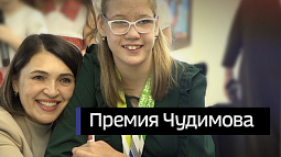 На Алтае во второй раз вручили премию имени доктора Вячеслава Чудимова