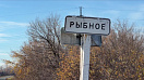 В селе Рыбное жители многоквартирных домов живут с затопленными нечистотами подвалами
