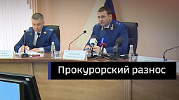 Заместитель генпрокурора России устроил разбор полётов на Алтае