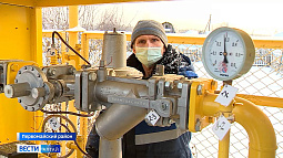 В Первомайском районе восстановили газоснабжение