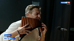 Единственный в России концертный исполнитель на флейте Пана выступит завтра в сопровождении оркестра «Сибирь»