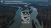 Свой брендбук появился в Бийске