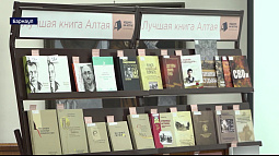 В регионе выбрали лучшую книгу, опираясь на мнение читателей