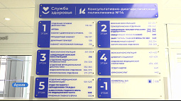 В Барнауле консультативно-диагностическую поликлинику № 14 объединят с поликлиникой № 12