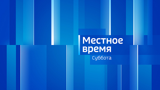 «Вести Алтай» за 8 августа 2026 года