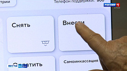 Пенсионер из Алтайского района потерял около 1 млн рублей, поверив в несуществующую выплату