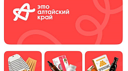 Произведённые в крае товары теперь продают на отдельной витрине популярного маркетплейса