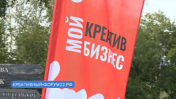 Творческих предпринимателей Алтая приглашают на форум креативных индустрий