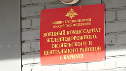 Около 10 тысяч молодых жителей края вызваны в военные комиссариаты