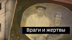 На выставке в краевом госархиве представили редкие документы о масштабах «большого террора»