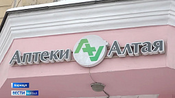 В 2023 году в Алтайском крае станет больше государственных аптек