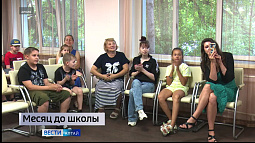 Сегодня, 1 августа, стартует ежегодная всероссийская акция «Соберём детей в школу»