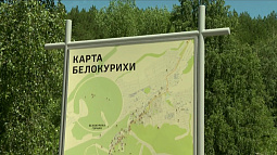 В предгорьях Алтайского края появится геопарк