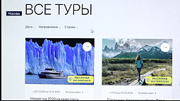 Барнаульская туристическая компания обманула москвичей, желающих посмотреть мир