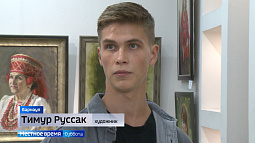 В барнаульской галерее «Турина гора» открылась выставка молодого художника Тимура Руссака