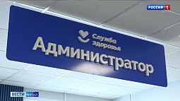 Поликлиникам региона предстоит перестроить формат диспансеризации