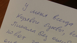 Эксперты рассказали, что скрывает почерк