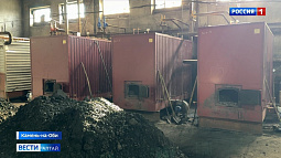 Камень-на-Оби в третий раз за всю историю получил паспорт готовности к отопительному сезону