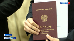 В правительстве края торжественно вручили дипломы выпускникам федерального проекта «Профессионалитет»