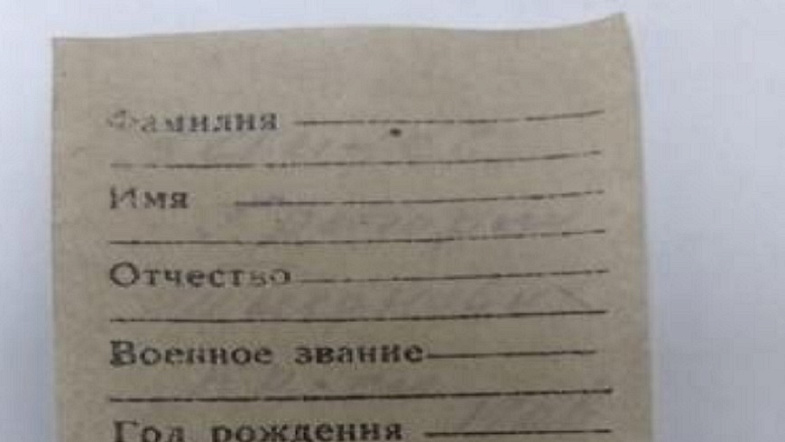 Орловские поисковики ищут родственников алтайского красноармейца Григория Зайцева, погибшего в годы ВОВ
