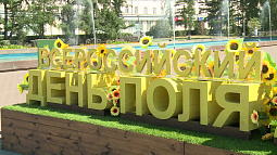 На этой неделе Алтай станет главной агропромышленной площадкой страны