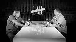 Смотрите сегодня: Владимир Кислов в гостях у «Формулы Славы»