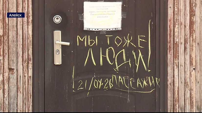 В Алейске полгода не работает автовокзал