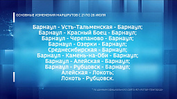 На этой неделе вновь изменится расписание нескольких пригородных поездов