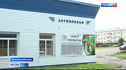 Жители Косихинского района останутся без здания автовокзала