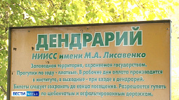 Центральный районный суд приговорил к трём годам лишения свободы директора НИИ имени М.А. Лисавенко