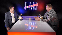 «Формула Славы»: Алексей Тишкин