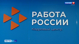 Самые востребованные профессии на Алтае – электрогазосварщик, литейщик и обработчик рыбы