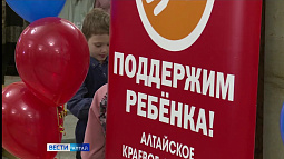 Благотворительному марафону «Поддержим ребёнка» исполняется 15 лет