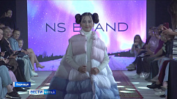 В рамках Алтайской недели моды провели конкурс дизайнеров