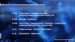 На Алтайский край обрушилась непогода: на дорогах наледь, движение транспорта ограничено