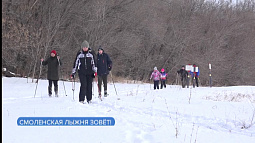 В Смоленском районе завтра официально открывают зимний спортивный сезон