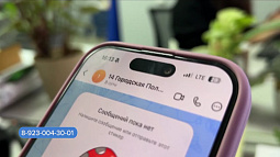 В Барнауле теперь можно вызвать врача на дом через мессенджер МАХ