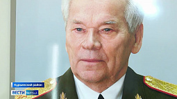 В Курье проходят мероприятия, посвящённые Михаилу Калашникову