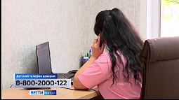 Детский телефон доверия перешёл на усиленный режим работы