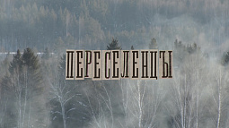 Премьера на телеканале «Россия 24»
