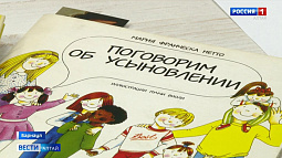 В Барнауле проходят занятия родительского университета для родителей приёмных детей 